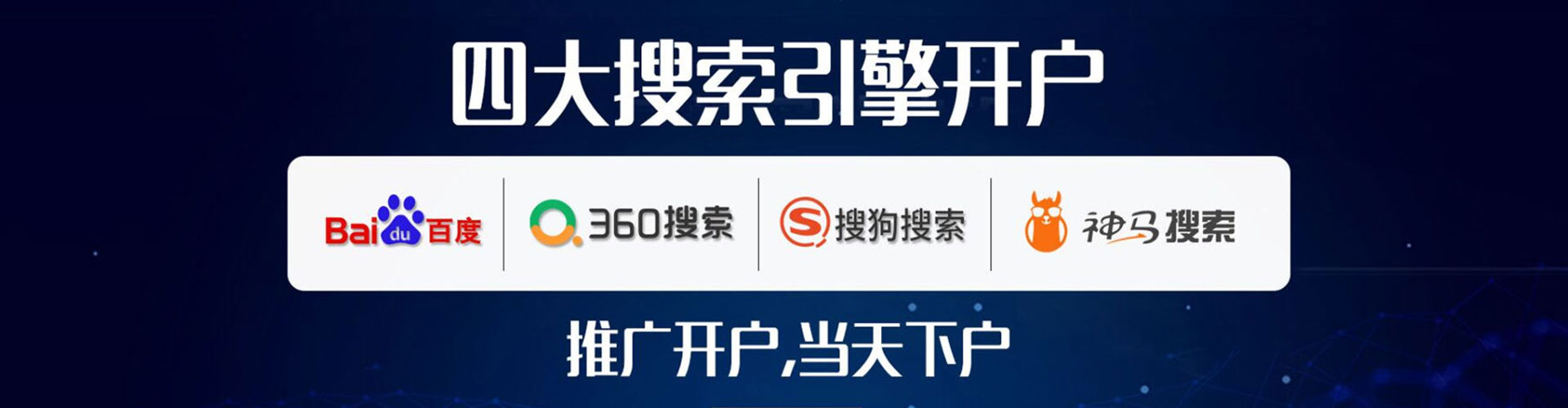 西岗信息流竞价